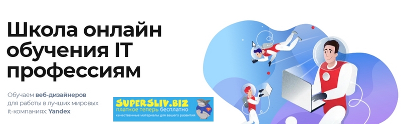 [LoftSchool] Владимир Сабанцев - Курс по Terminal _0.jpg